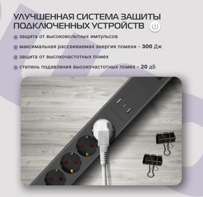 Сетевой фильтр Buro 600SE-1.8-USB-B 1.8м (6 розеток) черный (коробка)