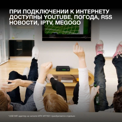 Ресивер DVB-T2 Hyundai H-DVB520 + WiFi-адаптер черный