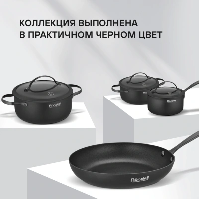 Набор посуды Rondell Arcane RDA-1858 7 предметов