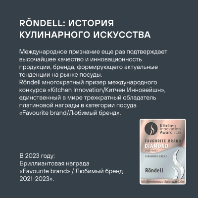 Сковорода Rondell Infinity RDA-571 круглая 24см покрытие: Xylan Plus ручка несъемная (без крышки) черный