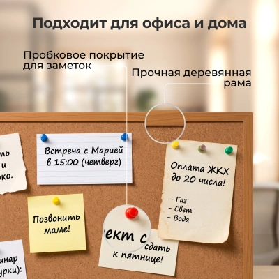 Доска пробковая Cactus CS-CWBD-45X60 пробковая коричневый 45x60см деревянная рама пробка