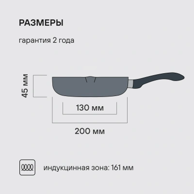 Сковорода Rondell Pacific Grey RDA-1904 круглая 20см покрытие: Xylan Plus ручка несъемная (без крышки) серый