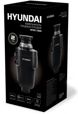 Измельчитель Hyundai HFWD 12560 560Вт черный/черный