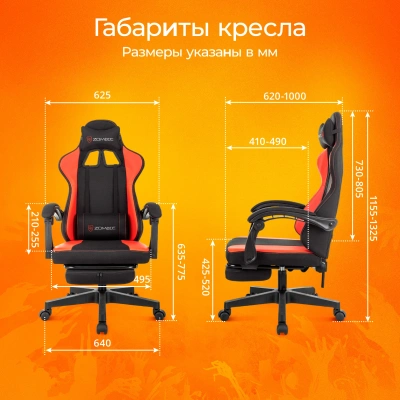 Кресло игровое Zombie Weaver черный/красный ткань/эко.кожа с подголов. крестов. пластик подст.для ног пластик черный