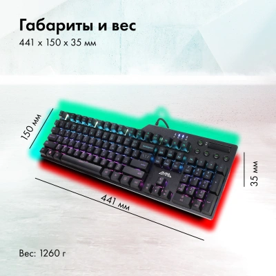 Клавиатура GMNG GG-KB765XP механическая черный USB Multimedia for gamer LED (1901096) кабель 1.8м