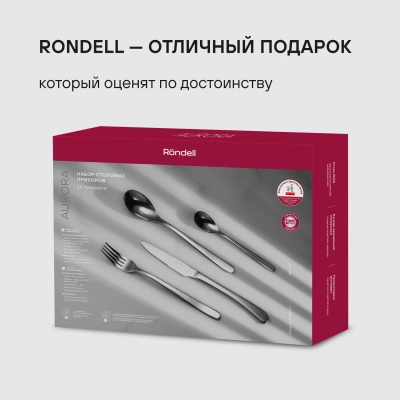 Набор столовых приборов Rondell Aurora RD-1157 набор из 24предм. стальной