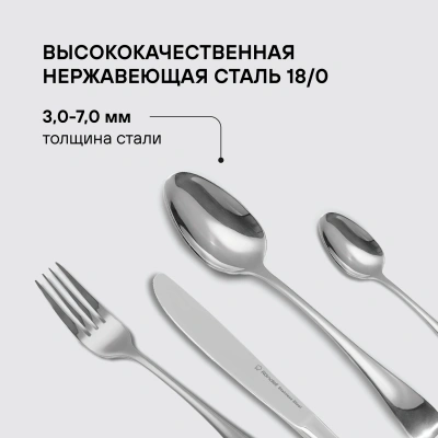 Набор столовых приборов Rondell Deya RD-488 набор из 24предм. стальной