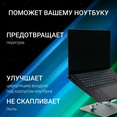 Подставка для ноутбука Digma D-NS100 17" 240x220x50мм 608г алюминий серый