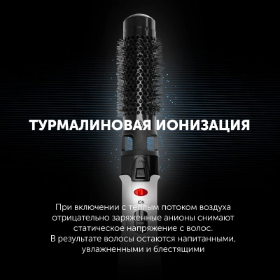 Фен-щетка Polaris PHS 1204i 1200Вт белый