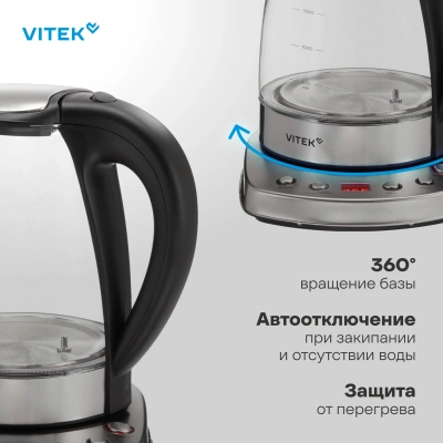 Чайник электрический Vitek VT-WK1075 1.7л. 1800Вт серебристый/черный корпус: металл/пластик