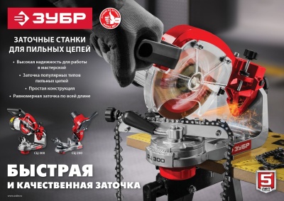 Электроточило Зубр СЦ-200 90Вт 5000об/мин d=104мм t=3.2мм