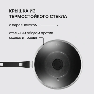 Сковорода ВОК (WOK) Rondell Escurion Grey RDA-1123 круглая 28см покрытие: TriTitan ручка несъемная (с крышкой) серый
