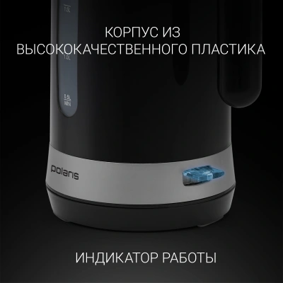 Чайник электрический Polaris PWK 1803C 1.8л. 2200Вт черный корпус: пластик
