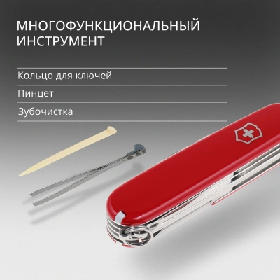 Нож перочинный Victorinox Fieldmaster (1.4713) 91мм 15функц. красный карт.коробка