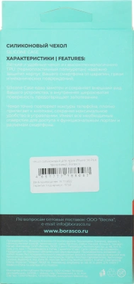Чехол (клип-кейс) BoraSCO для Apple iPhone 14 Plus прозрачный (70799)