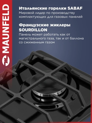 Газовая варочная поверхность Maunfeld EGHE.32.6CB/G черный