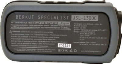 Пуско-зарядное устройство Berkut JSL-13000