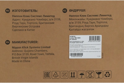 Источник бесперебойного питания Ippon Innova TBE 3000 2700Вт 3000ВА черный