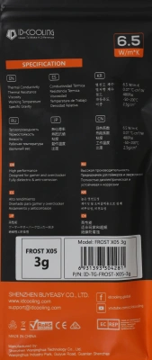 Термопаста ID-Cooling FROST X05 3g 6.5Вт/(м-К) шприц 3гр.