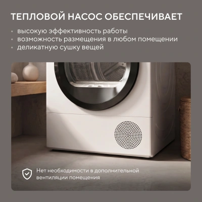 Сушильная машина Hyundai TD1028 кл.энер.:B макс.загр.:7кг белый