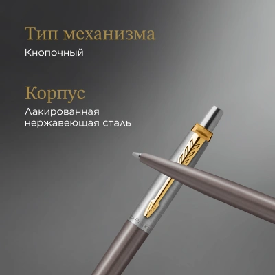 Ручка шариков. Parker Jotter Grey Core GT (2213723) M син. черн. подар.кор.