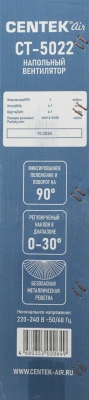Вентилятор напольный Centek CT-5022 55Вт скоростей:3 черный