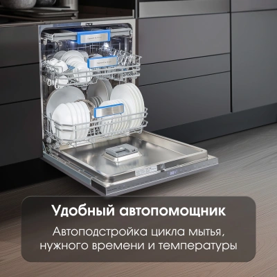 Посудомоечная машина встраив. Zigmund & Shtain DW 307.6 2100Вт полноразмерная инвертер