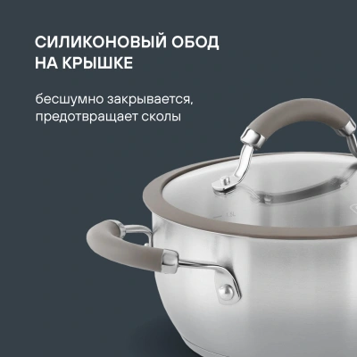Кастрюля Rondell Balance RDS-755 5л. d=24см (с крышкой) стальной