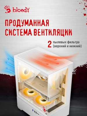 Корпус Bloody CC-125 белый без БП mATX 5x120mm 2xUSB2.0 1xUSB3.0 audio bott PSU