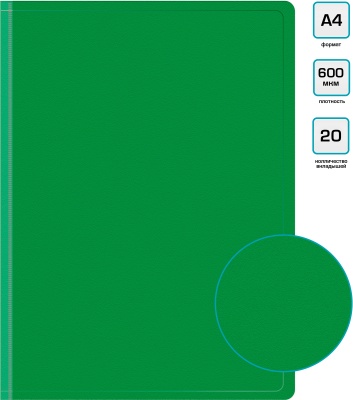 Папка с 20 прозр.вклад. Бюрократ -BPV20GRN A4 пластик 0.6мм торц.карм с бум. встав зеленый