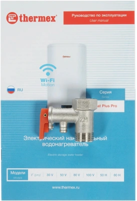 Водонагреватель Thermex IF 50 H (pro) 2кВт 50л электрический настенный/белый