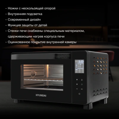 Мини-печь Hyundai MIO-HY088 23л. 1500Вт черный