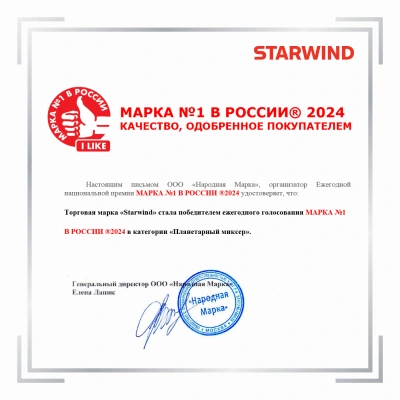 Миксер планетарный Starwind SPM2152 1500Вт кремовый