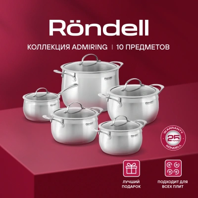 Набор посуды Rondell Admiring RDS-1610 10 предметов