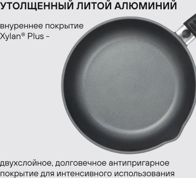 Сковорода Rondell Escurion RDA-894 круглая 26см покрытие: Xylan Plus ручка съемная (без крышки) черный