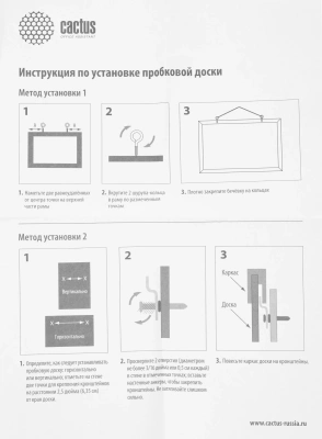 Доска пробковая Cactus CS-CWBD-45X60 пробковая коричневый 45x60см деревянная рама пробка
