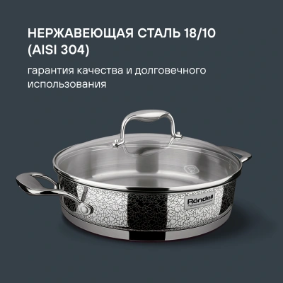 Сотейник Rondell Vintage RDS-353 2.9л. d=26см (с крышкой) стальной