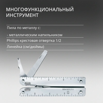 Мультитул Victorinox SwissTool X Plus Ratchet (3.0339.L) 115мм 39функц. мини-отвертка/штопор/набор бит/удлинитель/чехол кожаный серебристый карт.коробка