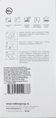 Защитное стекло для экрана Redline белый для Apple iPhone X/XS/11 Pro 1шт. (УТ000012296)
