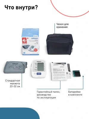Тонометр автоматический Omron M2 Basic (HEM-7121-RU)