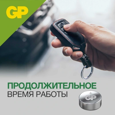 Батарея GP Alkaline A76F-2CRU4 40/1920 LR44 (4шт) блистер