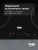 Варочная поверхность Beko HIC64401 черный