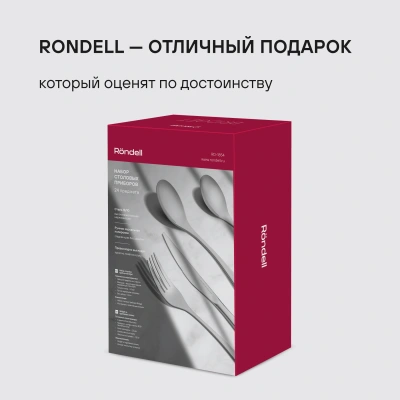 Набор столовых приборов Rondell Bridget RD-1854 набор из 24предм. стальной
