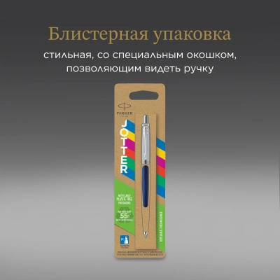 Ручка шариков. Parker Jotter Originals (2123427) Navy Blue CT M син. черн. блистер