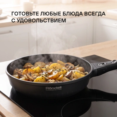 Набор посуды Rondell Brando RDA-2063 5 предметов