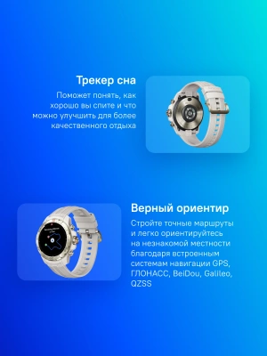 Смарт-часы Mibro GS Explorer Desert White 1.32" AMOLED корп.белый рем.белый разм.брасл.:265мм (XPAW017DW)