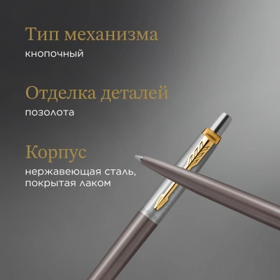 Ручка шариков. Parker Jotter XL Grey Core GT (2213722) M син. черн. подар.кор.