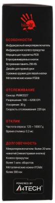 Мышь A4Tech Bloody A90 черный оптическая 6200dpi USB 8but