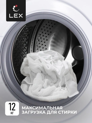 Стиральная машина Lex LWM12012WID класс: A+++ загр.фронтальная макс.:12кг белый инвертор
