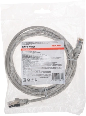 Патч-корд Rexant 02-0110-2 F/UTP RJ-45 вил.-вилка RJ-45 кат.5E 2м серый LSZH